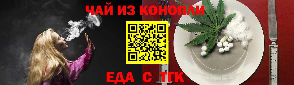 Воскресенск  Cannafood конопля  Вход с VPN 