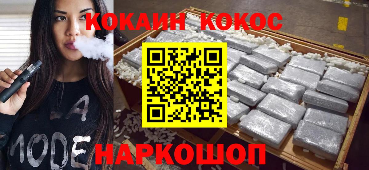 Кокаин Боливия  Вход с VPN  Воскресенск 