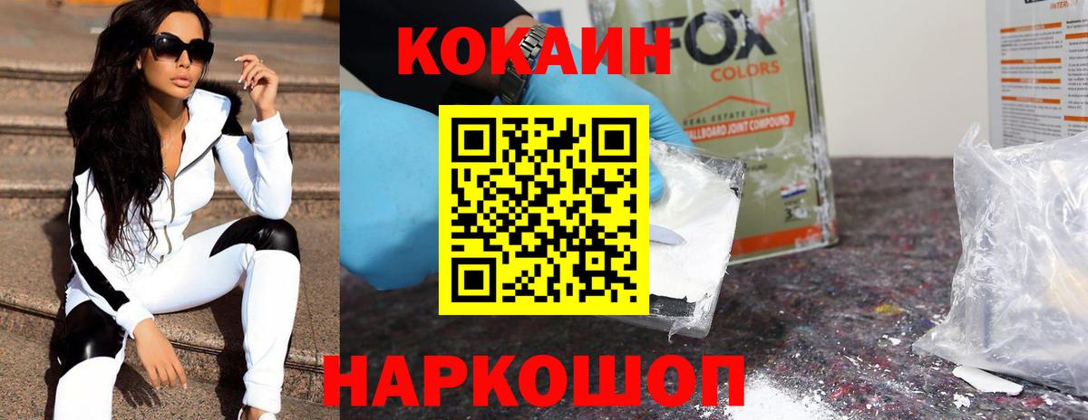 КОКАИН 97% Воскресенск