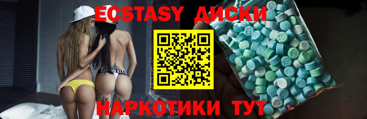 даркнет официальный сайт  Ecstasy  Вход с VPN  ЭКСТАЗИ MDMA  Экстази 99%  Воскресенск 