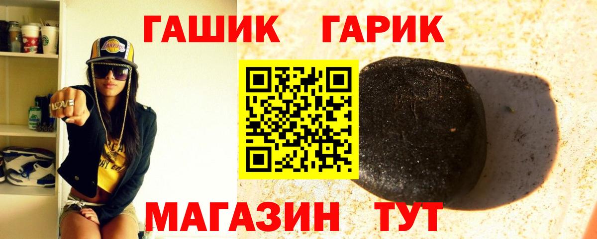 Гашиш гашик Воскресенск