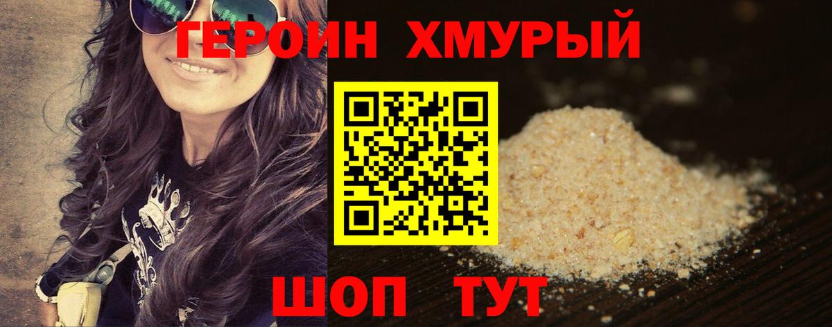 ГЕРОИН Афган Воскресенск