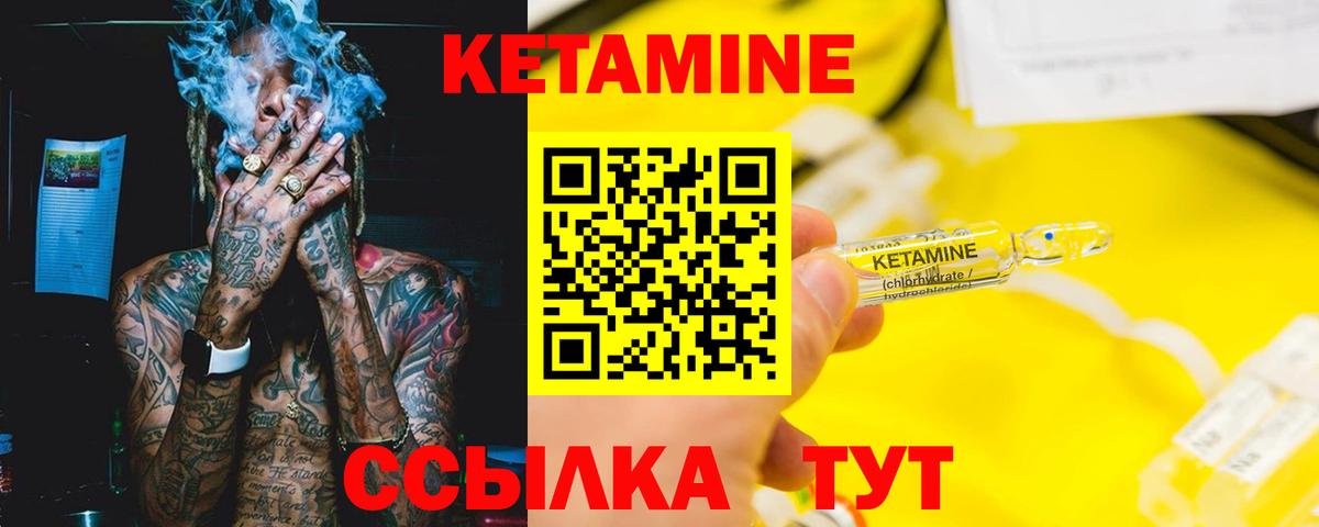 КЕТАМИН VHQ  Кетамин ketamine  Воскресенск  Вход с VPN 