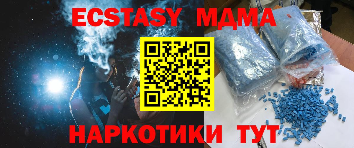 МДМА кристаллы Воскресенск