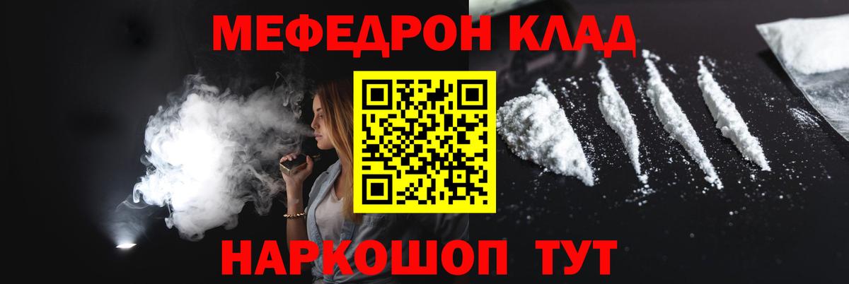 МЕФ мука Воскресенск