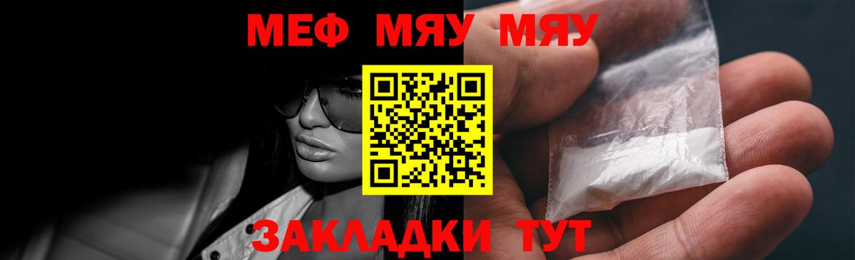 Воскресенск  МЯУ-МЯУ  Вход с VPN  наркошоп  МЯУ-МЯУ мука 