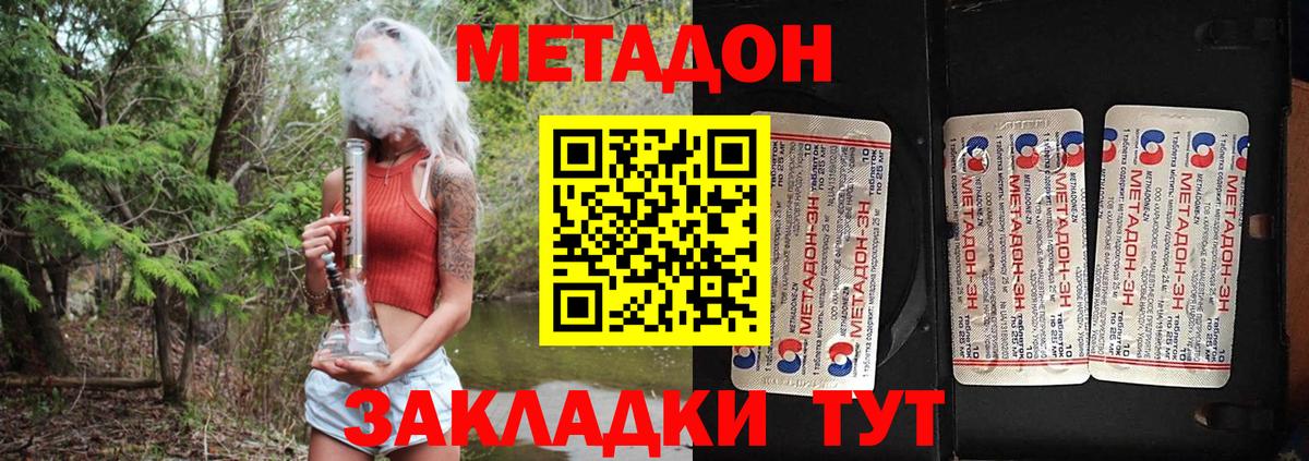 МЕТАДОН белоснежный  МЕТАДОН methadone  Воскресенск  darknet телеграм  Вход с VPN 