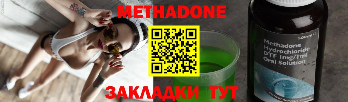 МЕТАДОН кристалл Воскресенск