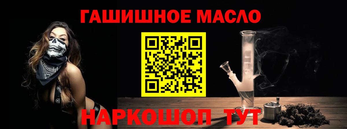 ТГК гашишное масло  Вход с VPN  Дистиллят ТГК Wax  Воскресенск 